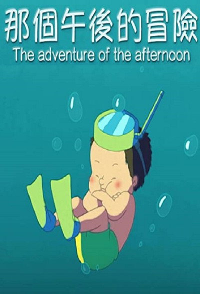 Póster de The Adventure of the Afternoon
