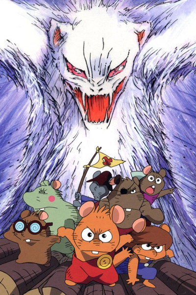 Póster de The Adventurers Gamba and His Seven Friends