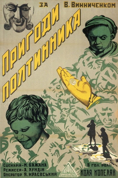 Póster de The Adventures of a Penny