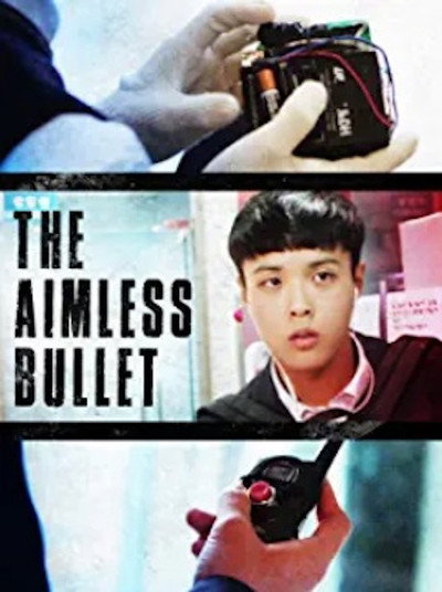 Póster de The Aimless Bullet