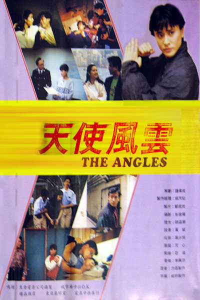 Póster de The Angels