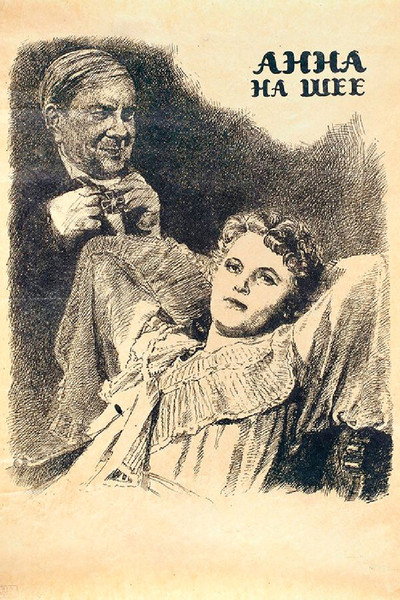Póster de The Anna Cross
