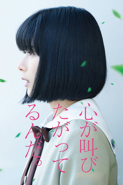 Póster de The Anthem of the Heart
