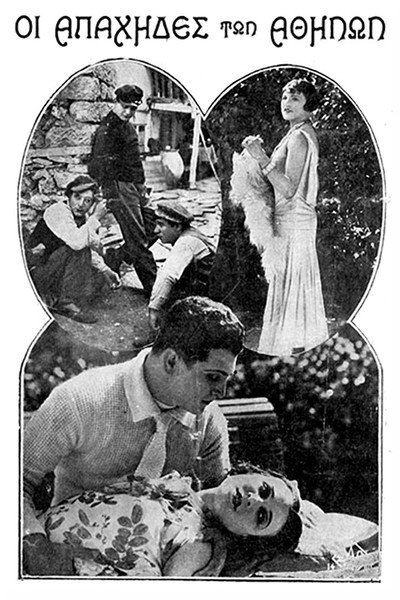 Póster de The Apaches of Athens