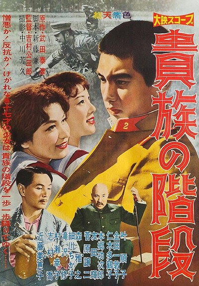 Póster de The Aristocrat's Stairs