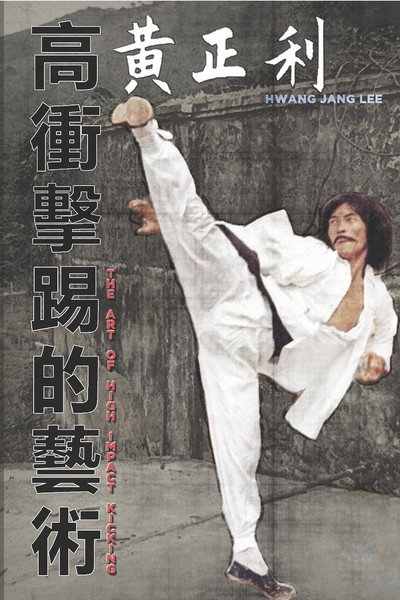 Póster de The Art of High Impact Kicking