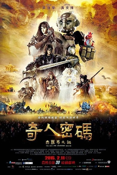Póster de The Arti: The Adventure Begins