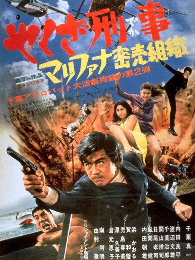 Póster de The Assassin