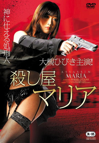 Póster de The Assassin: Maria