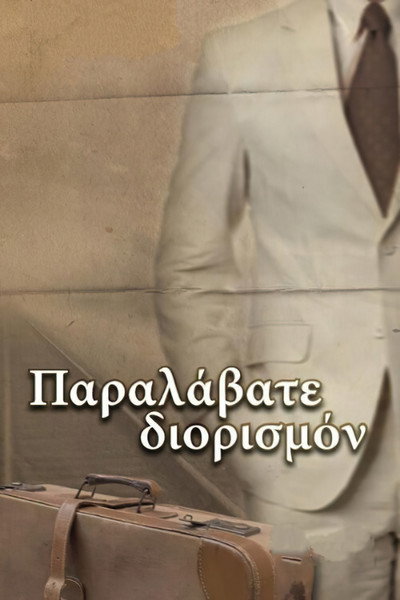 Póster de The Assignment