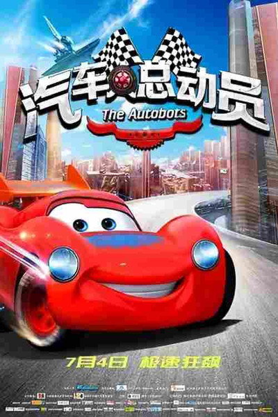 Póster de The Autobots