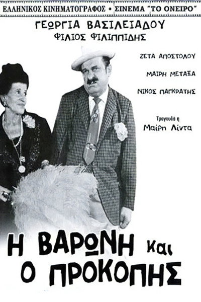 Póster de The Baroness and Prokopis