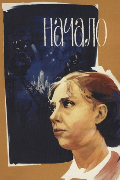 Póster de The Beginning