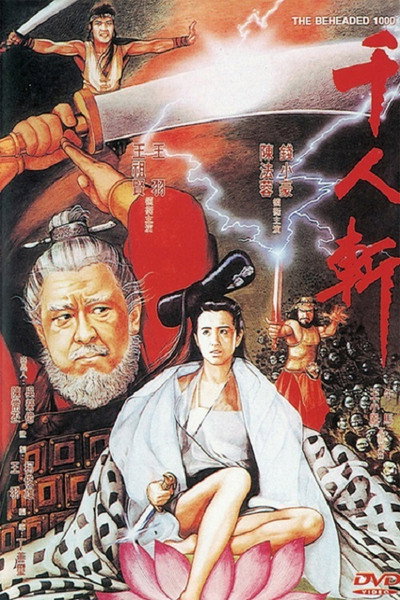 Póster de The Beheaded 1000