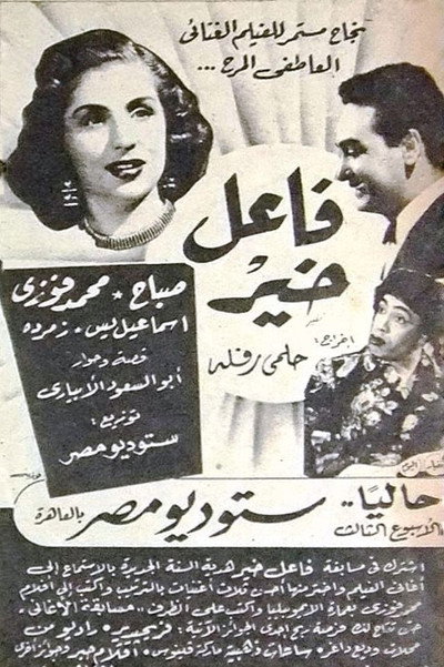Póster de The Benefactor