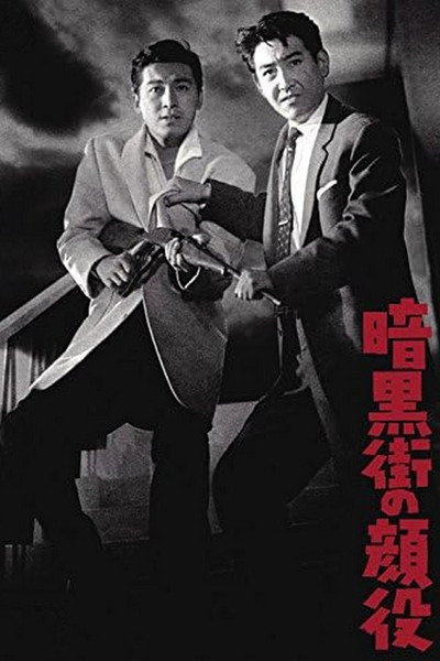 Póster de The Big Boss