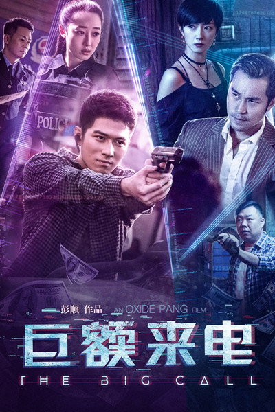 Póster de The Big Call