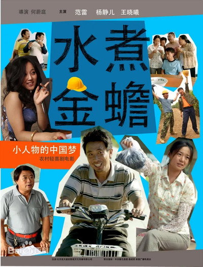 Póster de The Biggest Toad in the Puddle