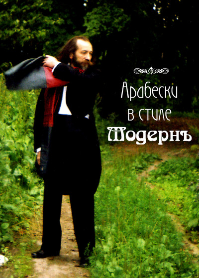 Póster de The Birth of Music