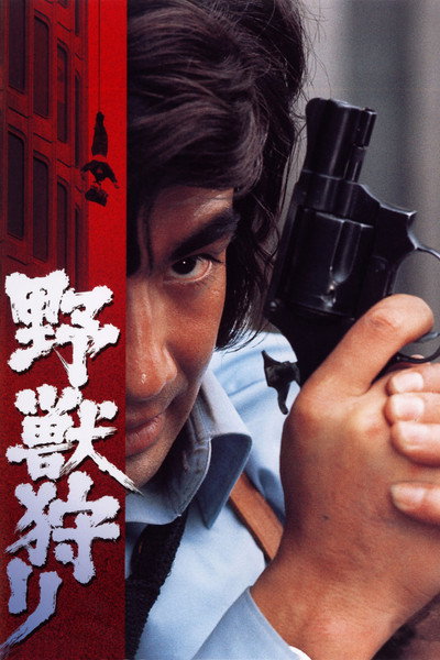 Póster de The Black Battlefront Kidnappers