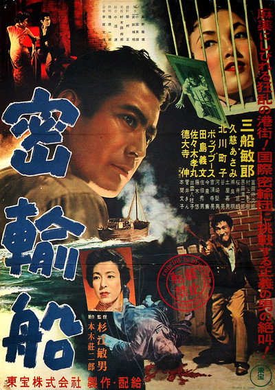 Póster de The Black Fury