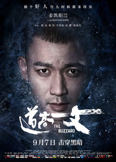 Póster de The Blizzard