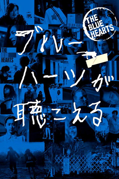 Póster de The Blue Hearts