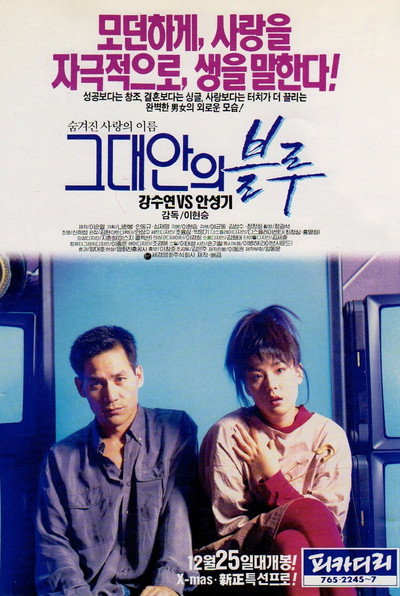 Póster de The Blue in You