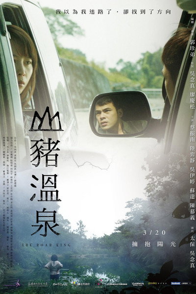 Póster de The Boar King