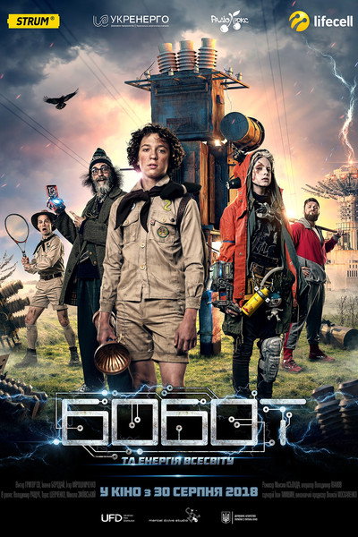 Póster de The Bobot