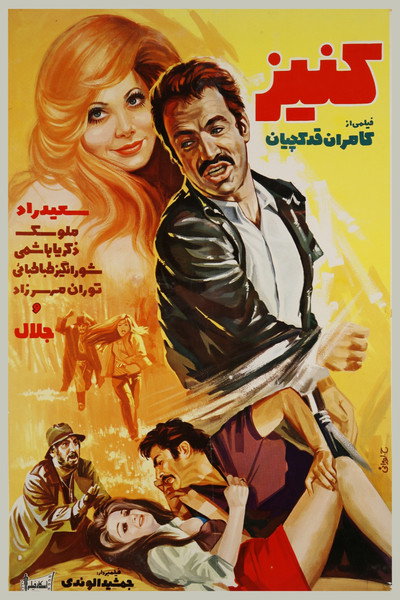 Póster de The Bondwoman