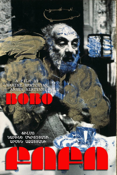 Póster de The Boogeyman