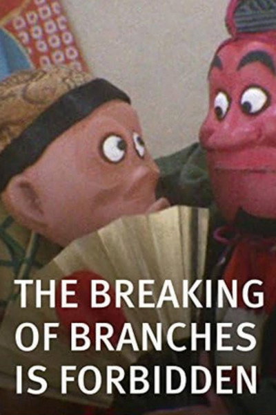 Póster de The Breaking of Branches Is Forbidden