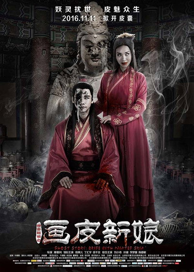 Póster de The Bride with Painted Skin