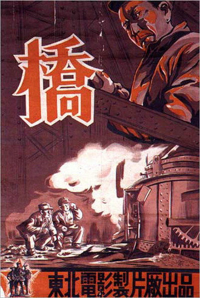 Póster de The Bridge