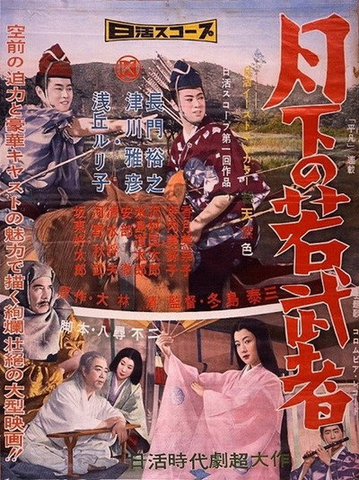 Póster de The Brothers