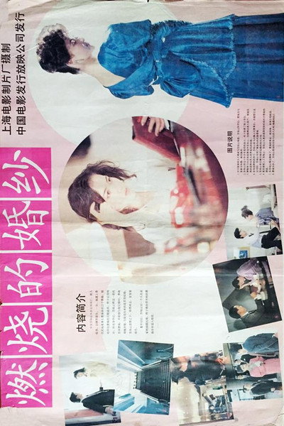 Póster de The Burning Wedding Veil