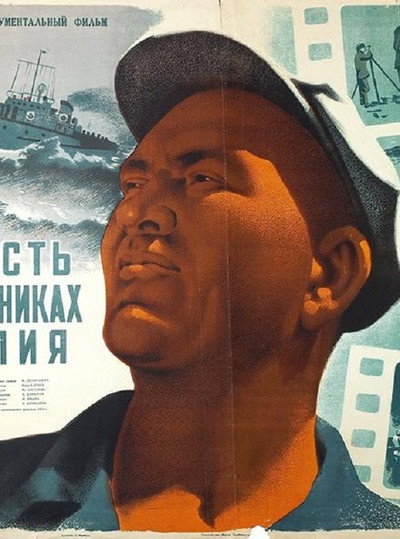 Póster de The Caspian Story