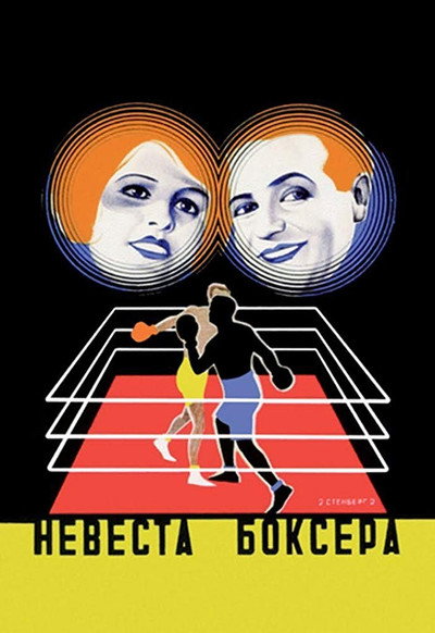 Póster de The Champion of the World
