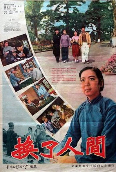 Póster de The Changed World