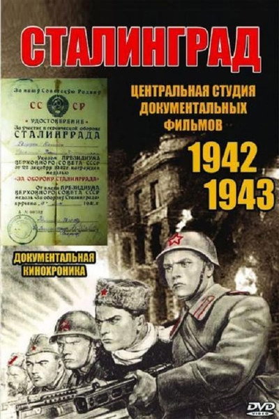 Póster de The City That Stopped Hitler: Heroic Stalingrad