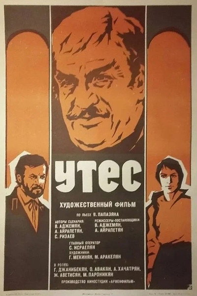 Póster de The Cliff