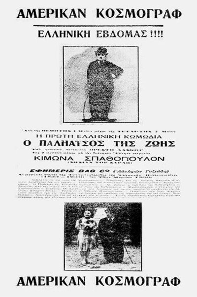 Póster de The Clown of Life