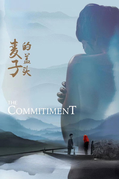 Póster de The Commitment