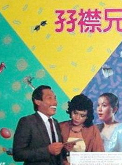 Póster de The Company