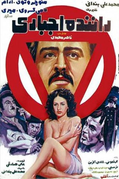 Póster de The Compulsory Driver