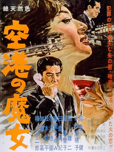 Póster de The Counterfeiters