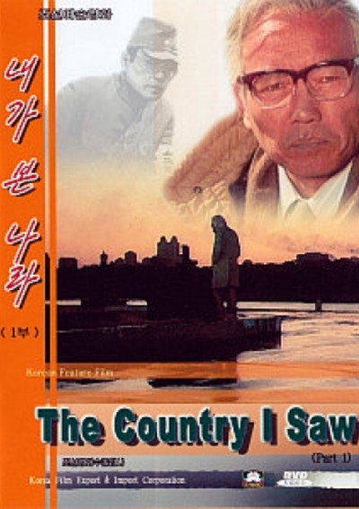 Póster de The Country I Saw