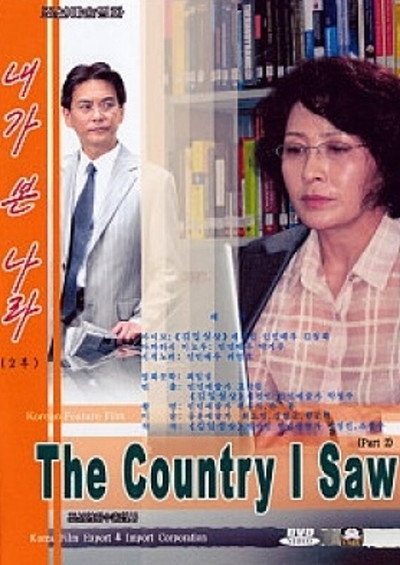 Póster de The Country I Saw, Part 2