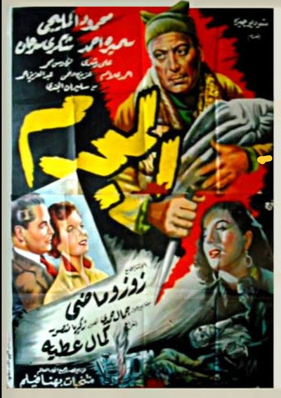 Póster de The Criminal